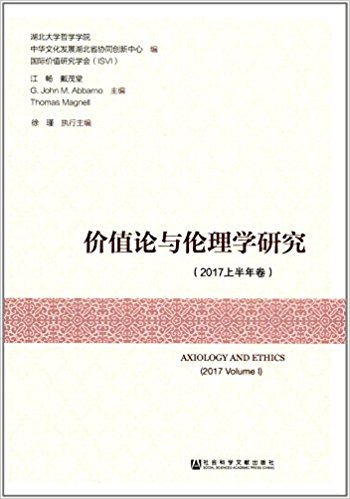 价值论与伦理学研究, 2017上半年卷 = Axiology and ethics, 2017 Volume I