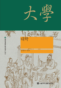 대학