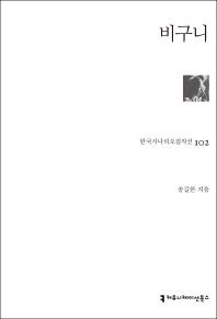 비구니