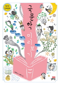 국문학 미리보기