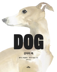 강아지 책