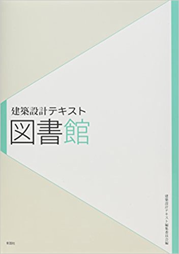 図書館