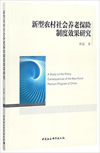 日本农协的三个面相 : 战后三十年发达史考察 (1945~1975)