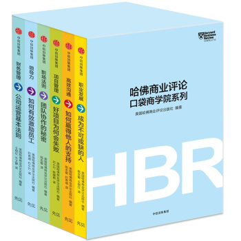 职业发展 : 成为不可或缺的人