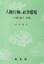 패션 상품과 소비자 행동 = Fashion merchandise & consumer behavior