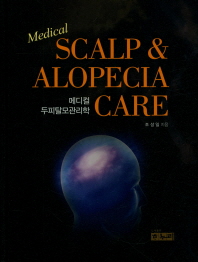 메디컬 두피탈모관리학 = Medical scalp & alopecia care
