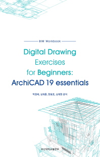 Digital drawing exercises for beginners : ArchiCAD 19 essentials : BIM workbook