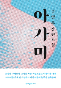 표지이미지