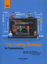 The coding strategy : for troubleshooting
