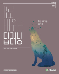 R로 배우는 딥러닝 = Deep learning with R