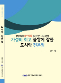 가성비 최고 불황에 강한 도시락 전문점