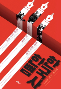 한뼘 한국사 : 한국사 밖의 한국사