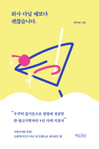 회사 다닐 때보다 괜찮습니다.