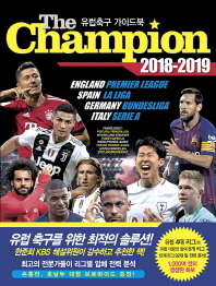 The champion : 유럽축구 가이드북 : 2018-2019