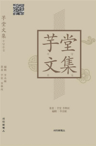 우당문집