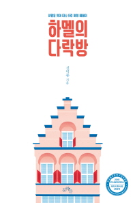 표지이미지