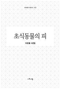 표지이미지