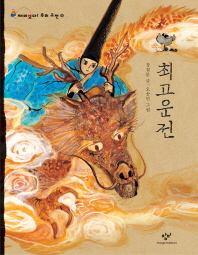 최고운전 : 큰글자도서