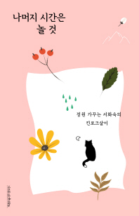표지이미지