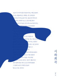 시와희곡, vol. 0