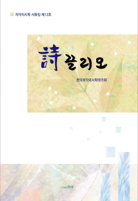 詩끌리오