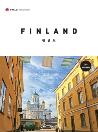 핀란드 = Finland