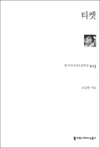 티켓