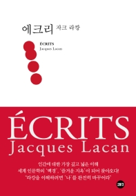 에크리