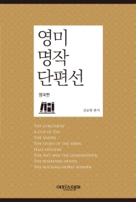 영미 명작 단편선. 영국편