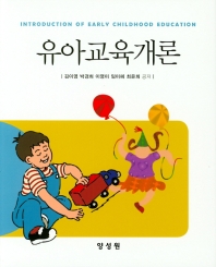 유아교육개론 = Introduction of early childhood education