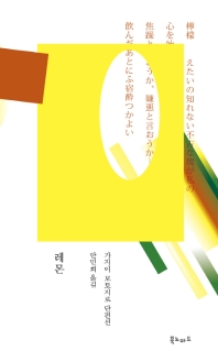 레몬 : 가지이 모토지로 단편선