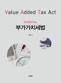 Essential 부가가치세법 = Value added tax act