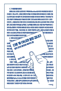 다른 게 아니라 틀린 겁니다 : 괄호 안의 불의와 싸우는 법