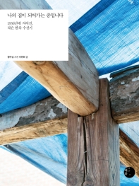 표지이미지