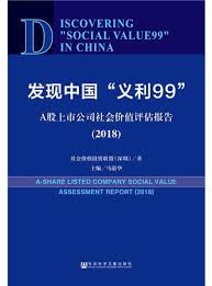 发现中国