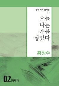 오늘 나는 개를 낳았다