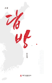 (소설) 답방