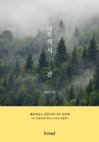표지이미지