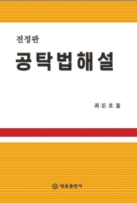 공탁법해설