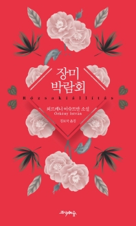 표지이미지