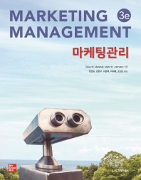 마케팅관리