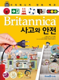 (Britannica) 사고와 안전