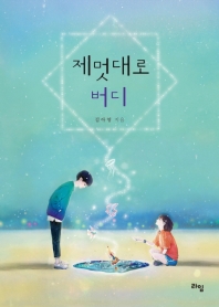 표지이미지