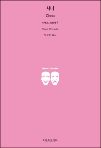 시나
