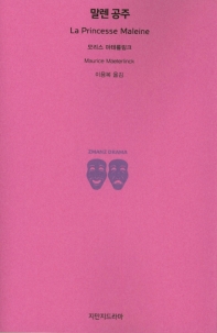 말렌 공주