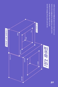 비주류 선언 : 서브컬처 본격 비평집