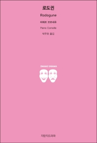 로도귄