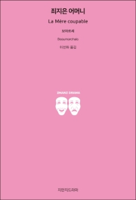 죄지은 어머니