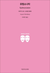 유령소나타
