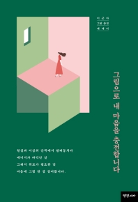 표지이미지